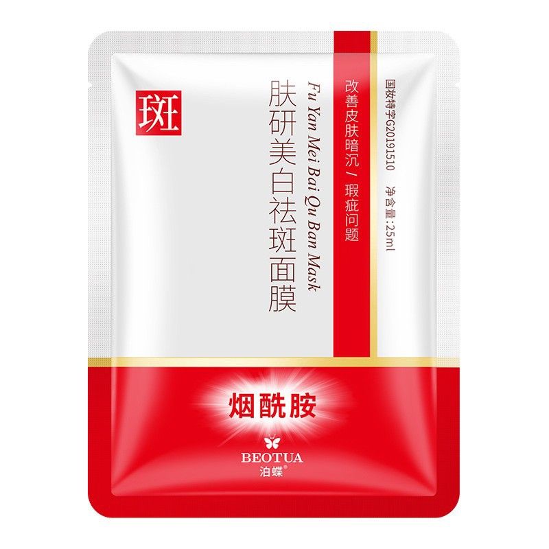 Beotua Skin Whitening Anti-Freckle Mask