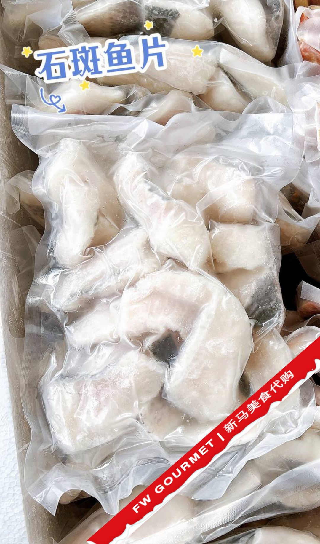 Boneless Grouper Slice 无骨石斑鱼片