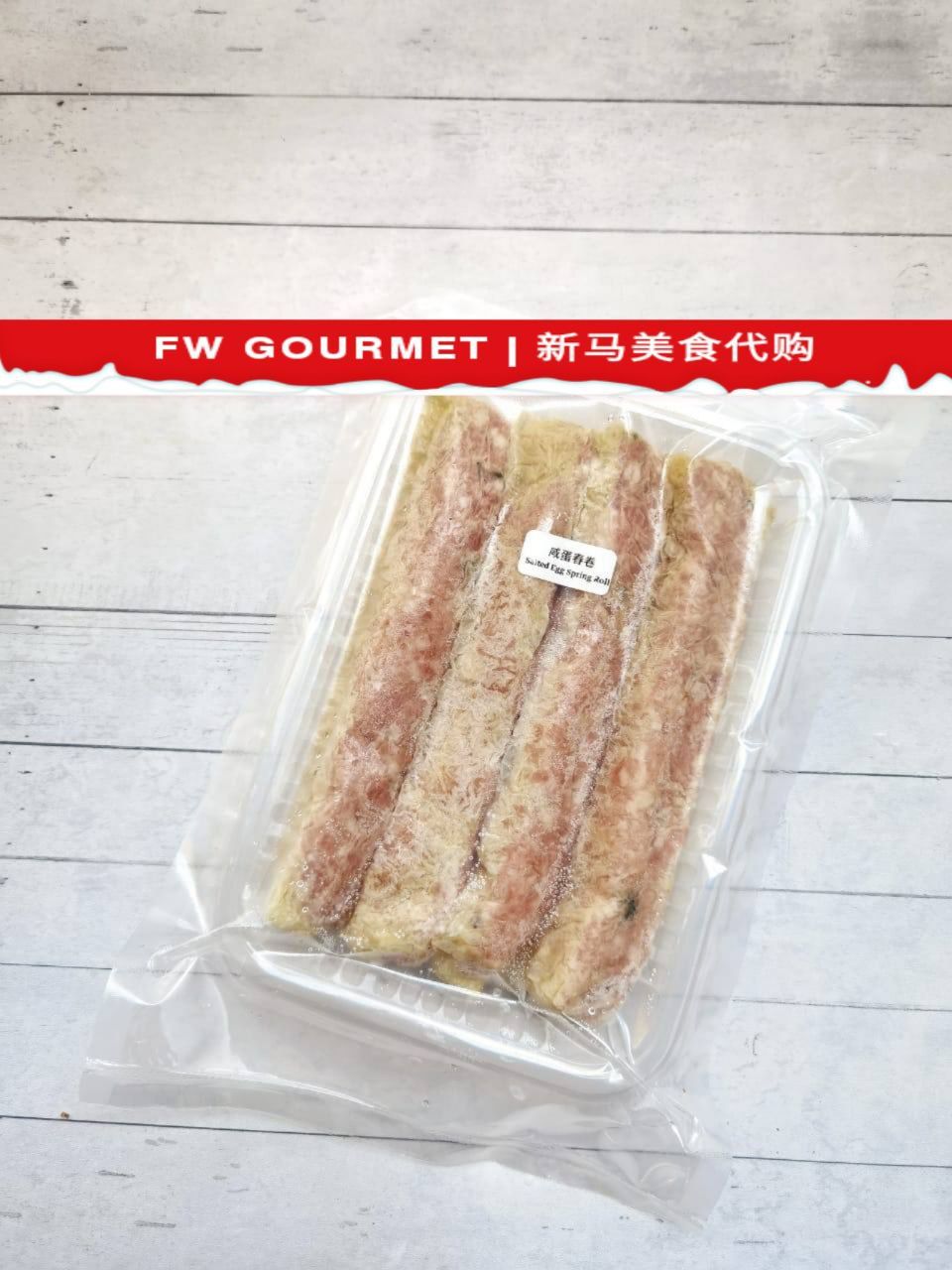 Salted Egg Spring Roll 咸蛋春卷