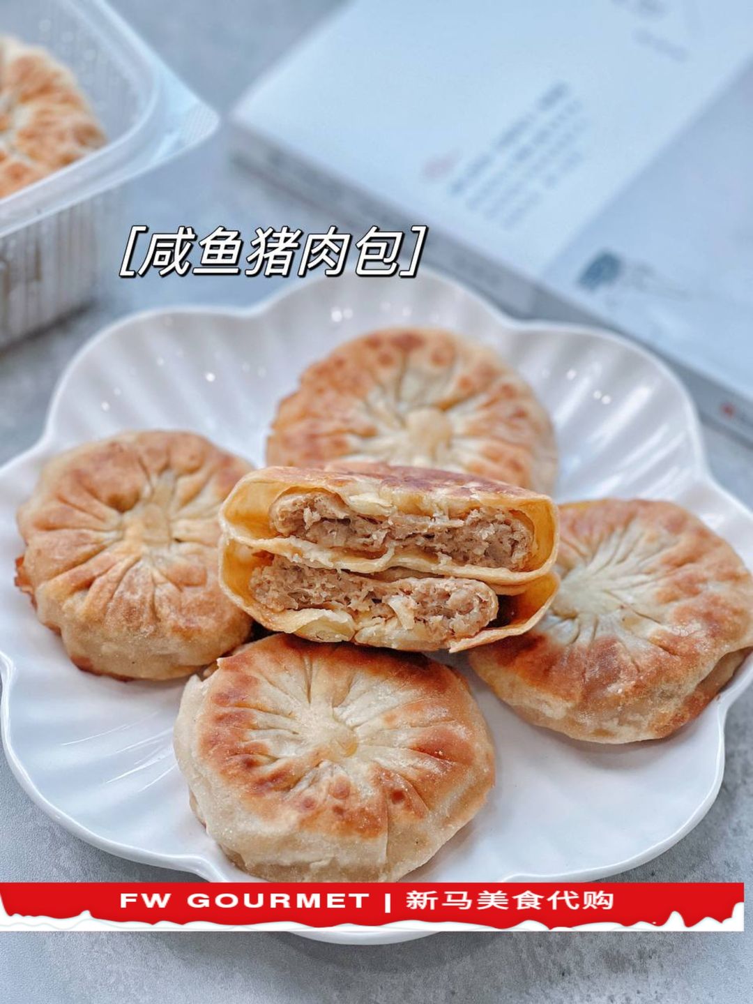 Salted Fish Pork Pan Fry Bun 咸鱼猪肉煎包