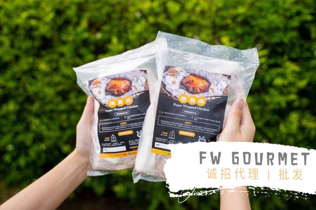 Ipoh Gan Ji Paper Wrap Chicken 怡保30年甘记纸包鸡