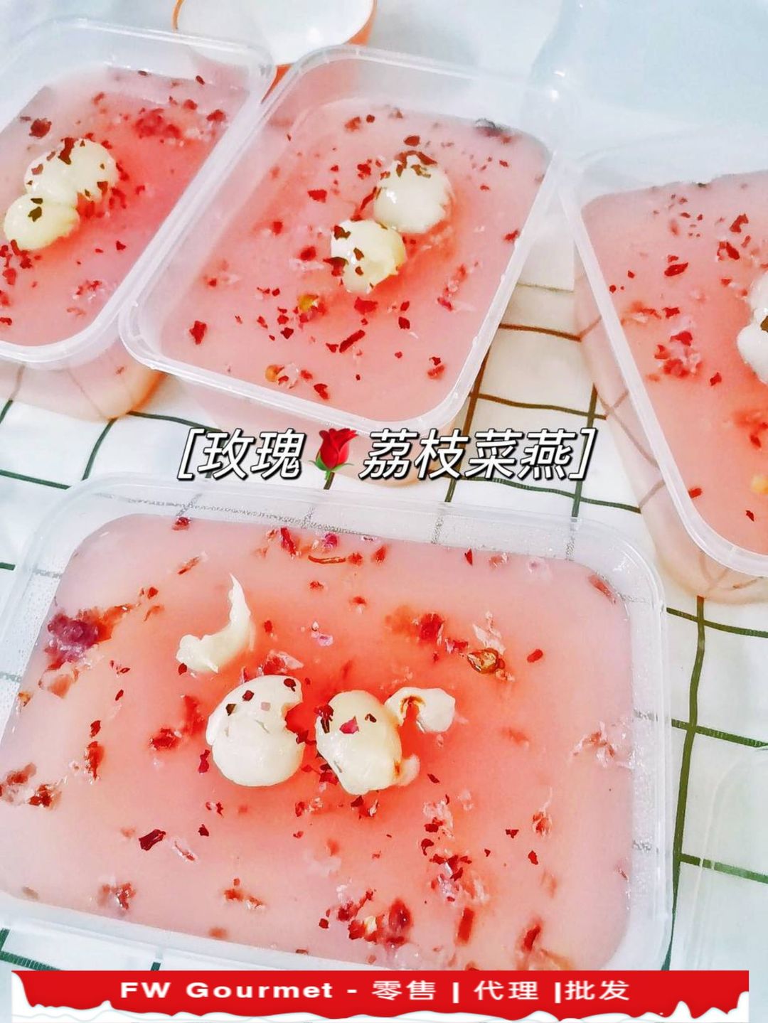 Rose Lychee Agar-Agar Box 玫瑰荔枝菜燕盒