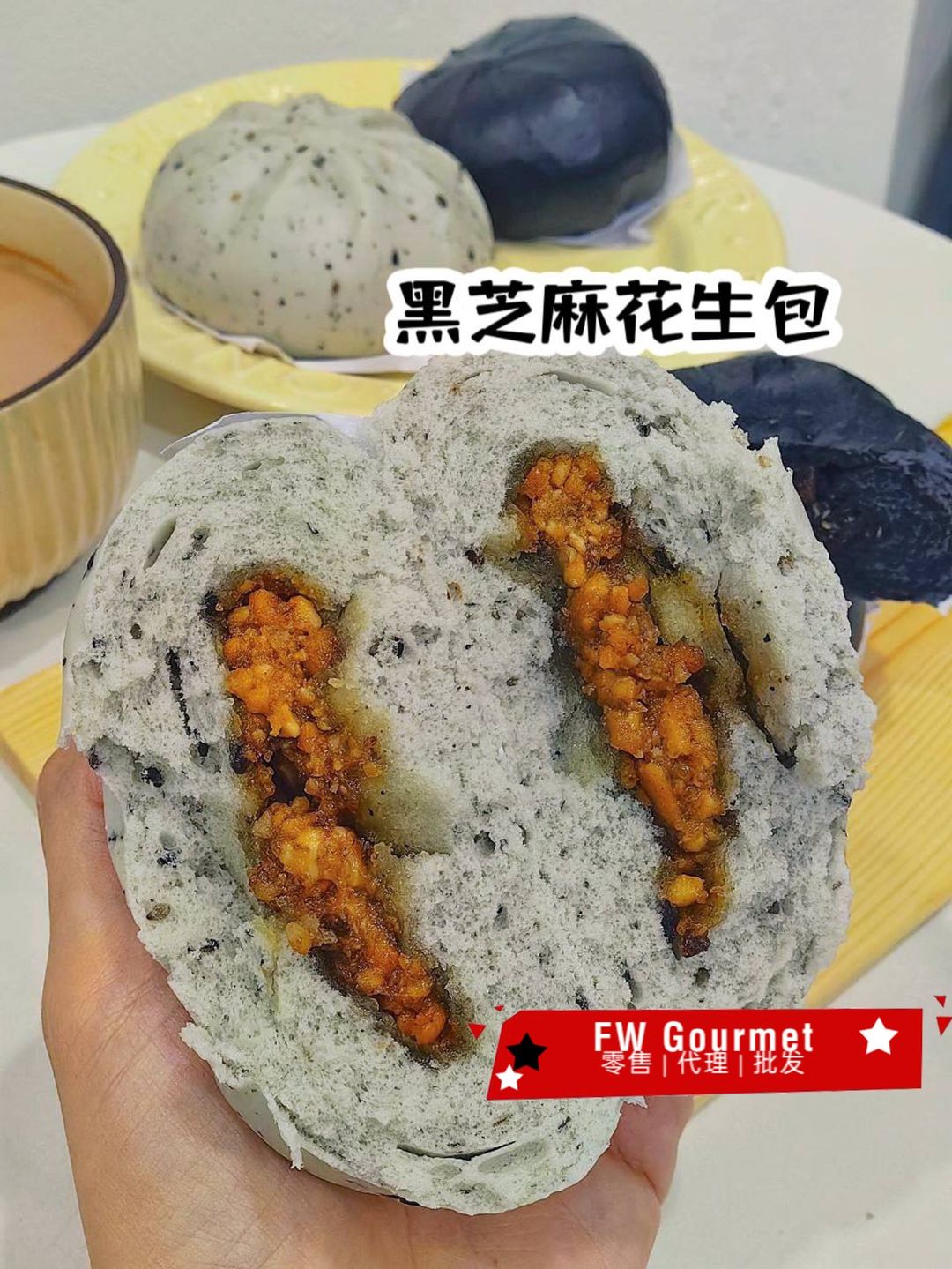 Black Sesame Peanut Bun 黑芝麻花生包