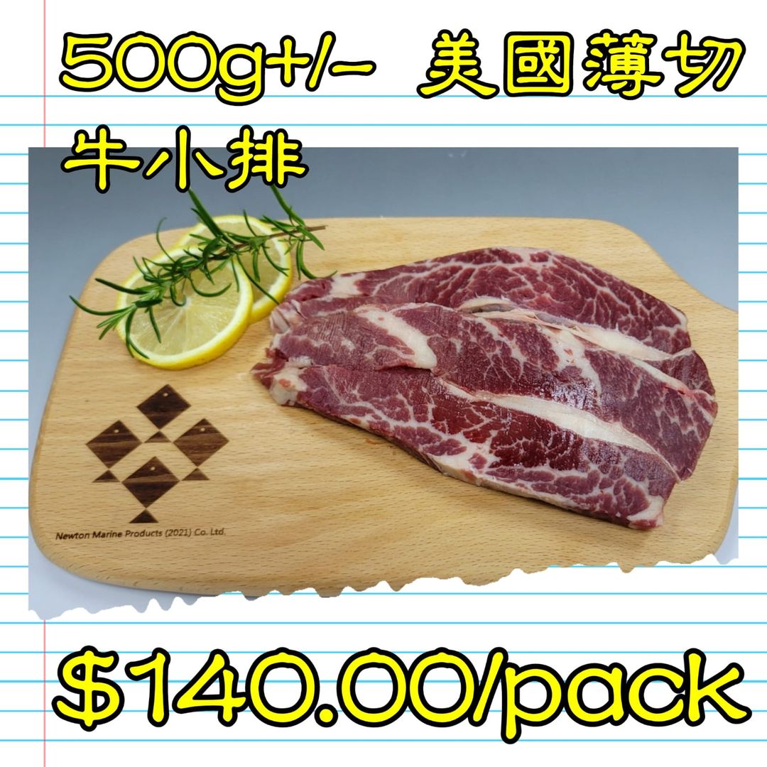約500g 美國 薄切牛小排