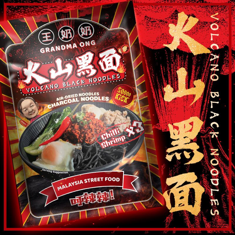 Grandma Ong Volcano Charcaol Noodles - Extra Spicy