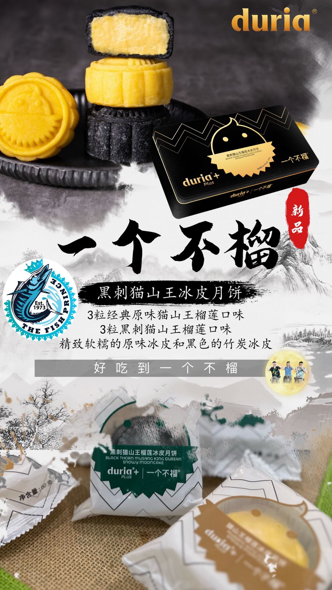 一个不榴辉煌之夜  THE NIGHT OF THE BRILLIANCE BLACKTHORN