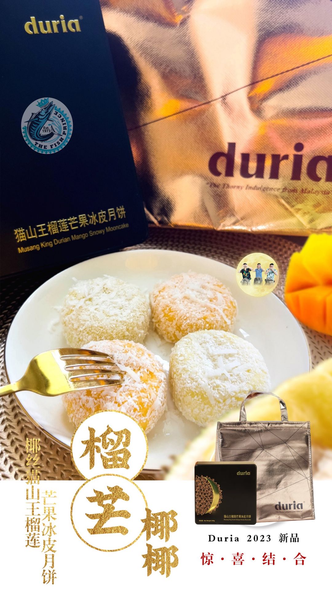 芒果椰椰 椰丝猫山王芒果冰皮 DURIA COCONUT MANGO FUSION - SHREDDED COCONUT SNOWYSKIN MOONCAKE 