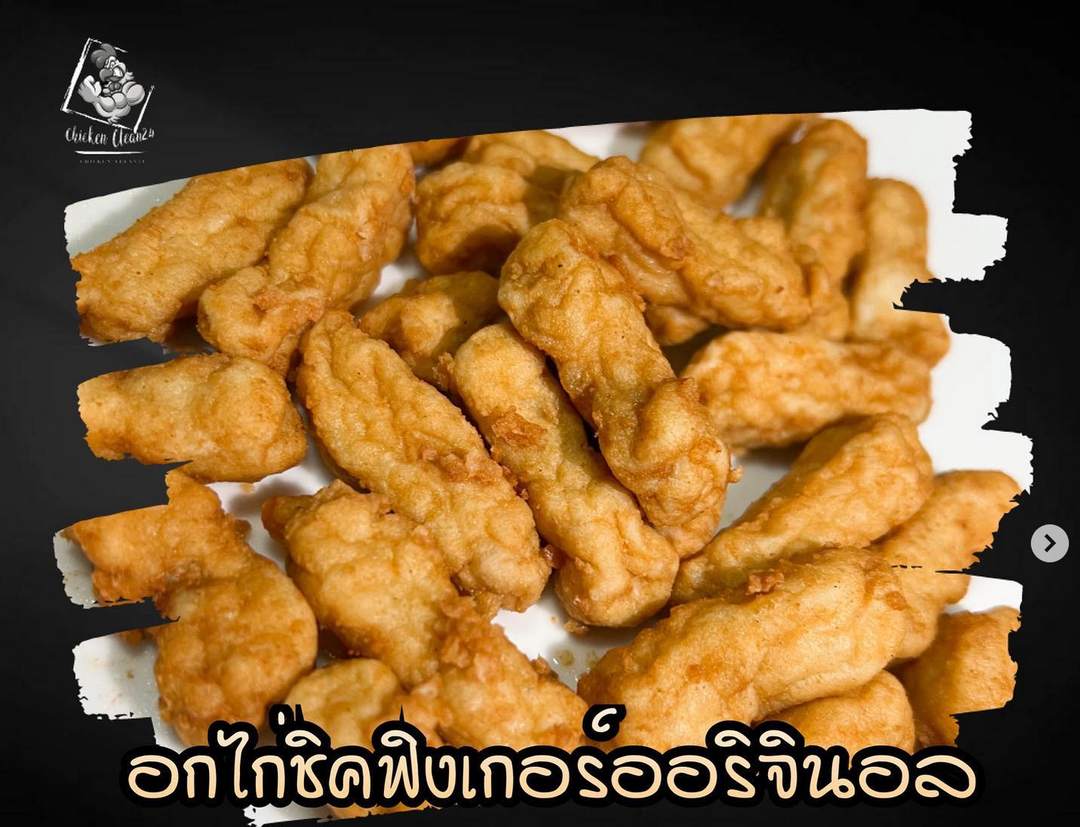 Chicken Clean Finger ( Minced Chicken Breast )