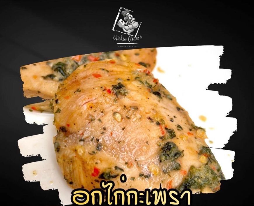 Chicken Clean Thai Basil Breast