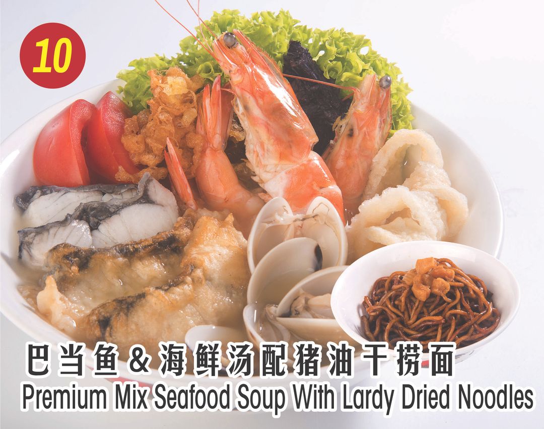 10. Premium Mix Seafood soup with lardy dried noodles