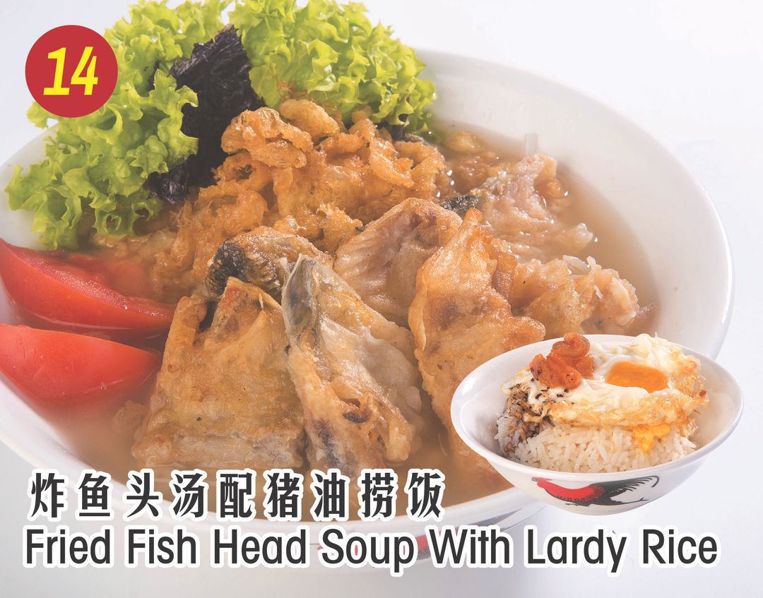 14. Fried Fish head Soup with Lardy rice