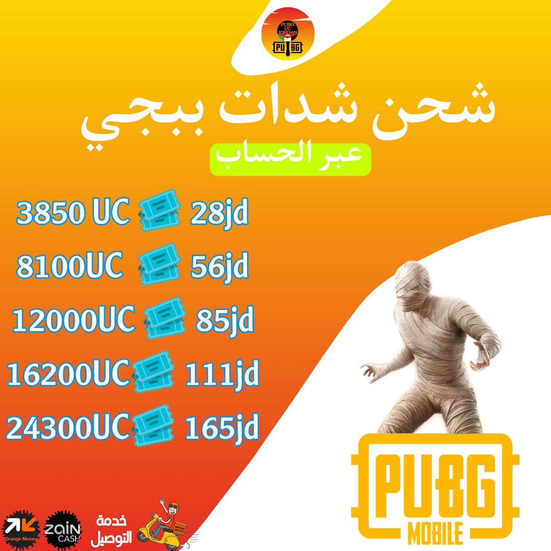 8100 UC PUBG