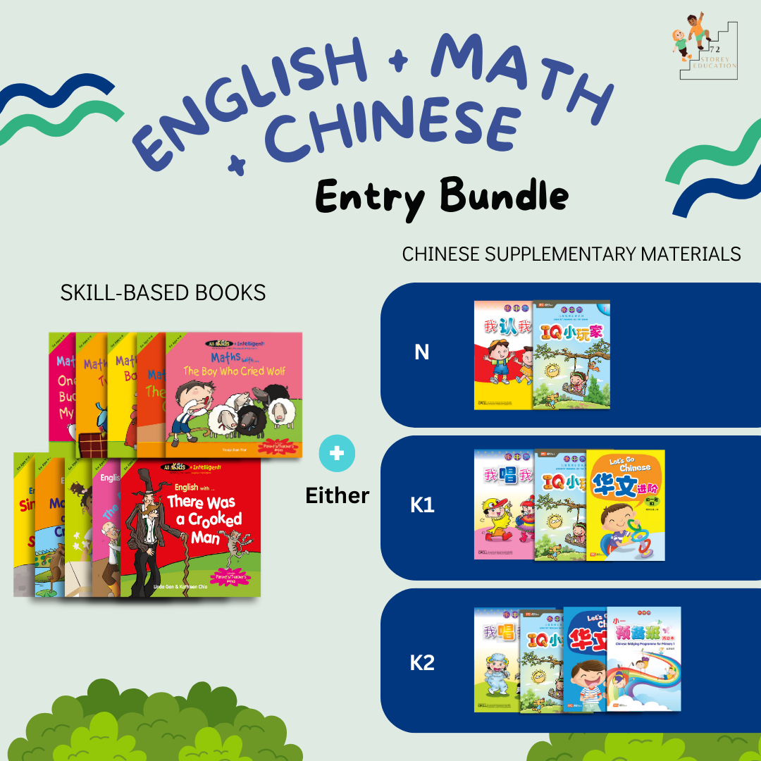 English + Math + Chinese Entry Bundle