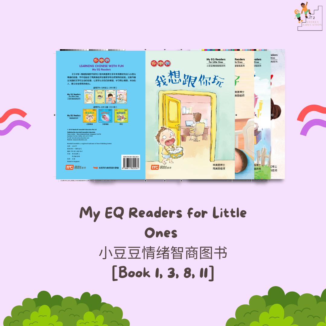 My EQ Readers For Little Ones 小豆豆情绪智商图书系列 (PN and below)