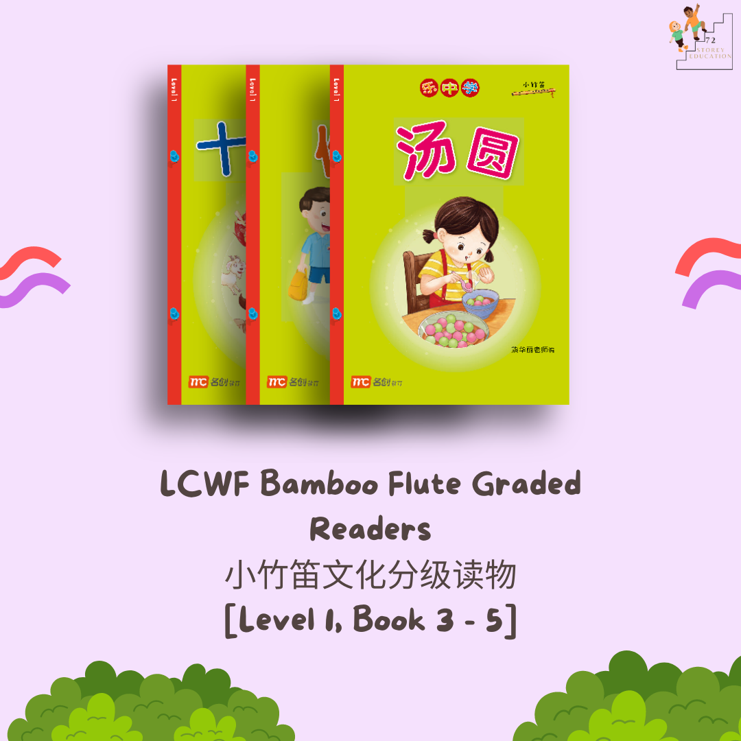 LCWF Bamboo Flute Graded Readers 小竹笛文化分级读物 (N2)