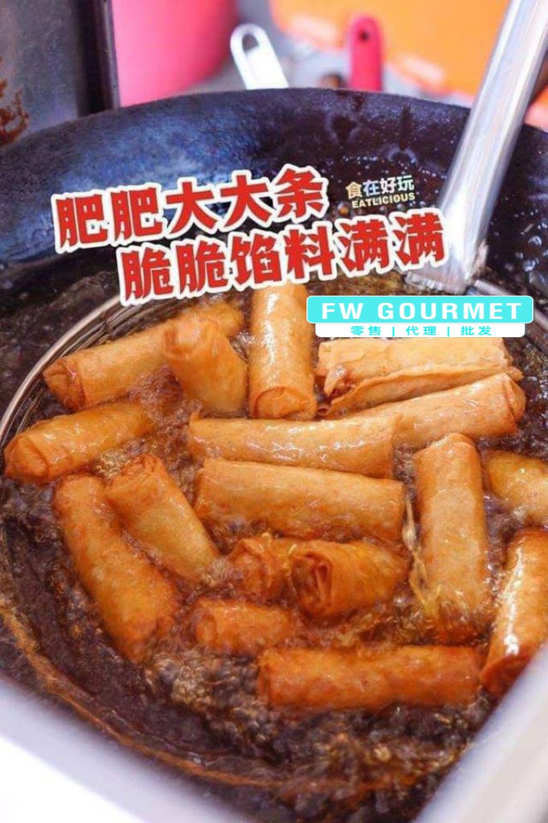 Penang Crispy Spring Roll 槟城卟卟脆炸薄饼