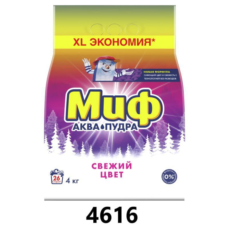 Mif Parashok Avto Svejiy Tsvet 4kg
