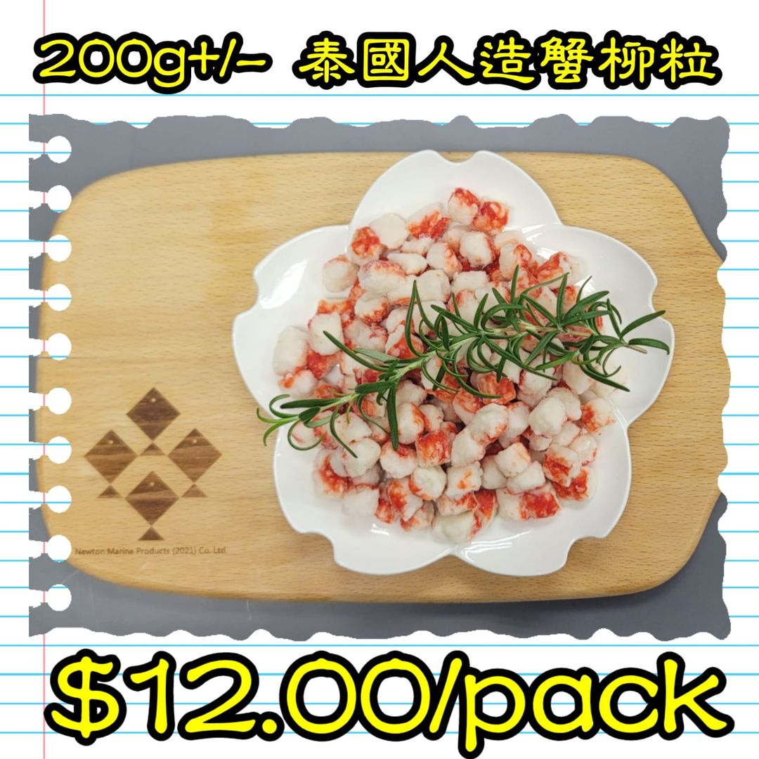 約200g 泰國 人造蟹柳粒