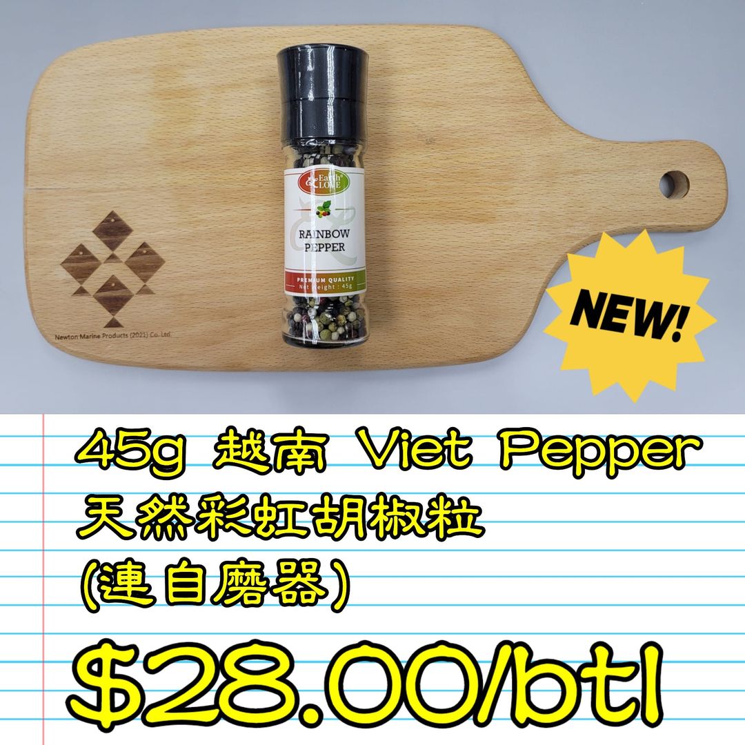 45g 越南 Viet Pepper 天然彩虹胡椒粒 ( 連自磨器 )