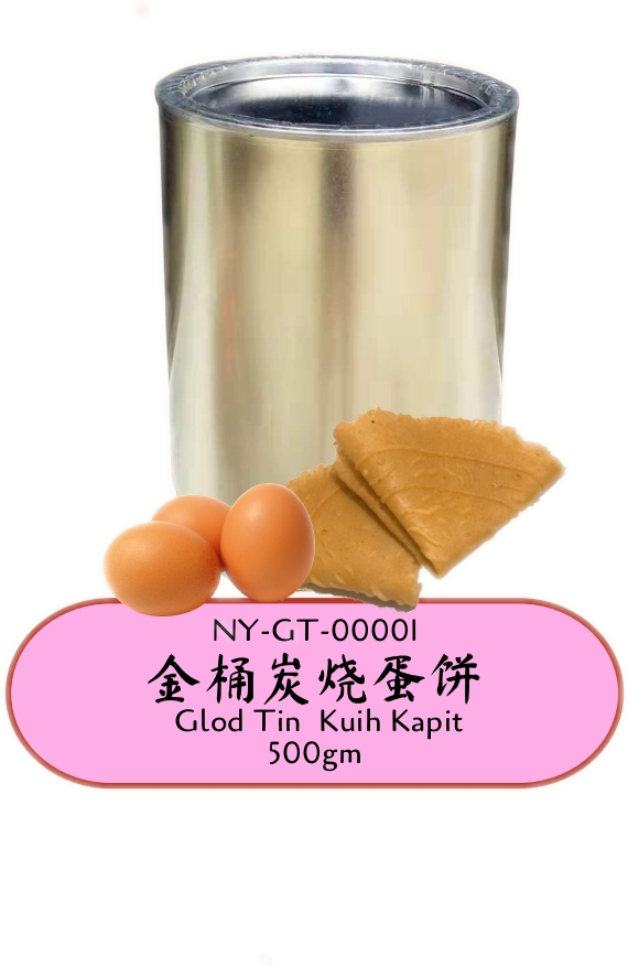 THIN KUIH KAPIT 金桶炭烧薄蛋饼 