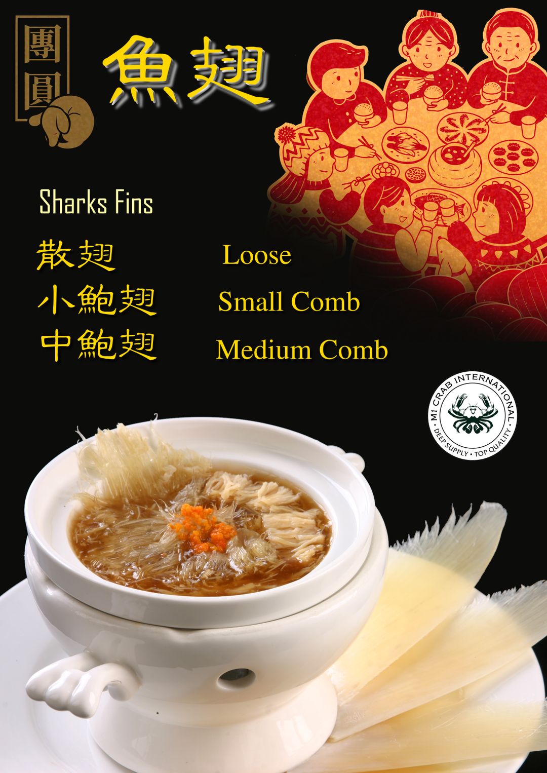 Abalone shark's Fin 小鲍翅