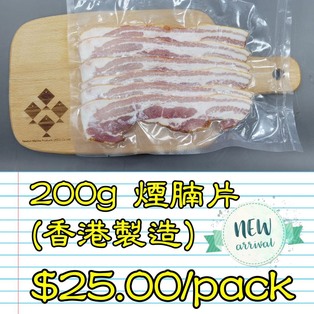 200g 煙腩片 (香港製造)