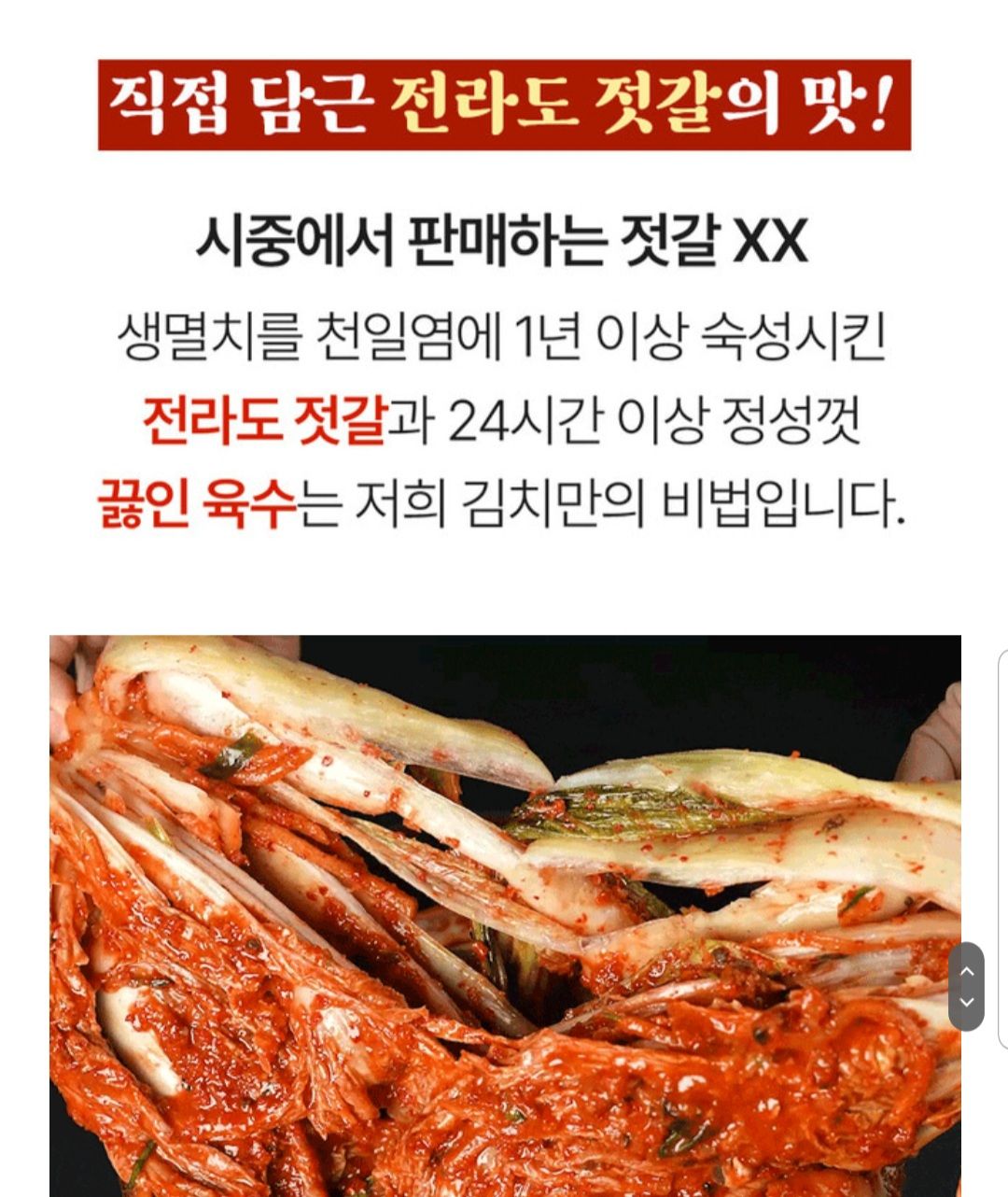  여수포기김치 3kg