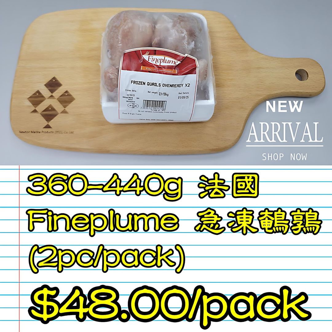 360-440g 法國 FINEPLUME 急凍鵪鶉 (2隻/包）