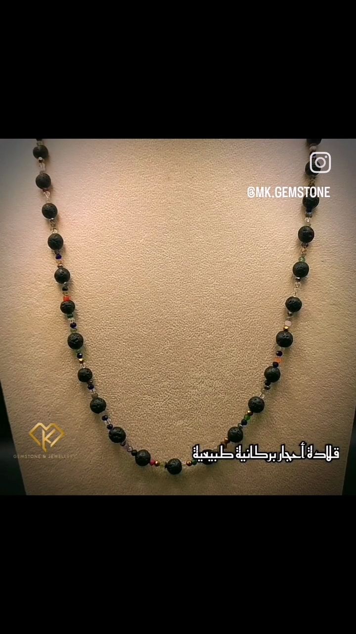 قلادة لاڤا ستون