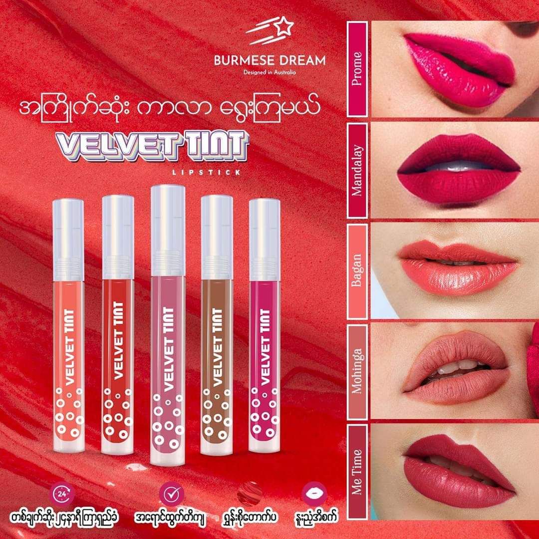 Burmese Dream_Velvet Tint Lipstick***