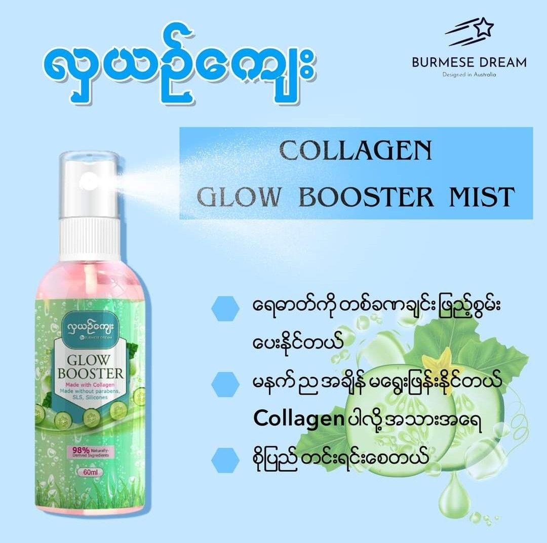 Burmese Dream_Collagen Glow Booster Face Mist