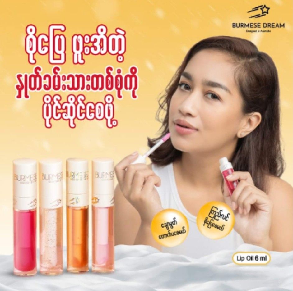 Burmese Dream_Lip Rehab Lip Oil