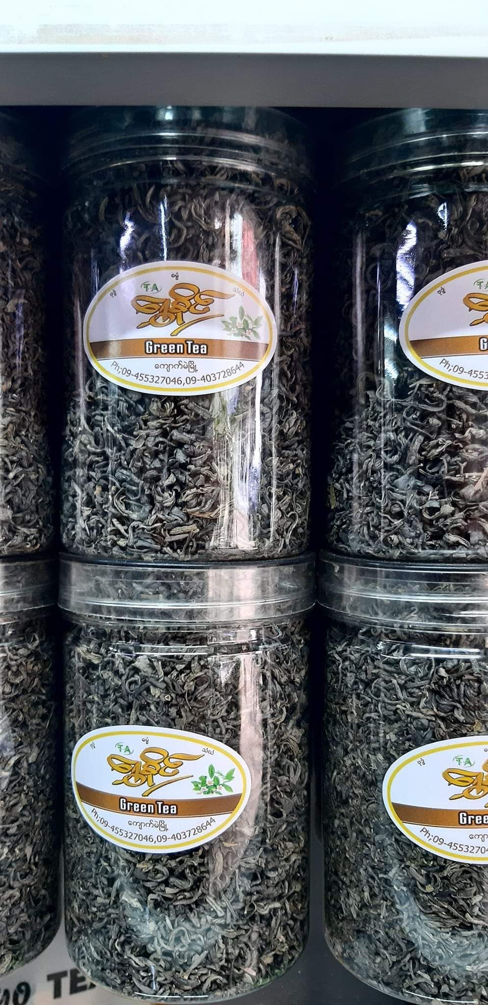 ရွှေခိုင်_လက်ဖက်ခြောက်