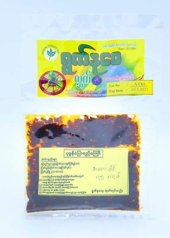 ရွက်နုဝေ_ပဲ​ကြော်စုံ