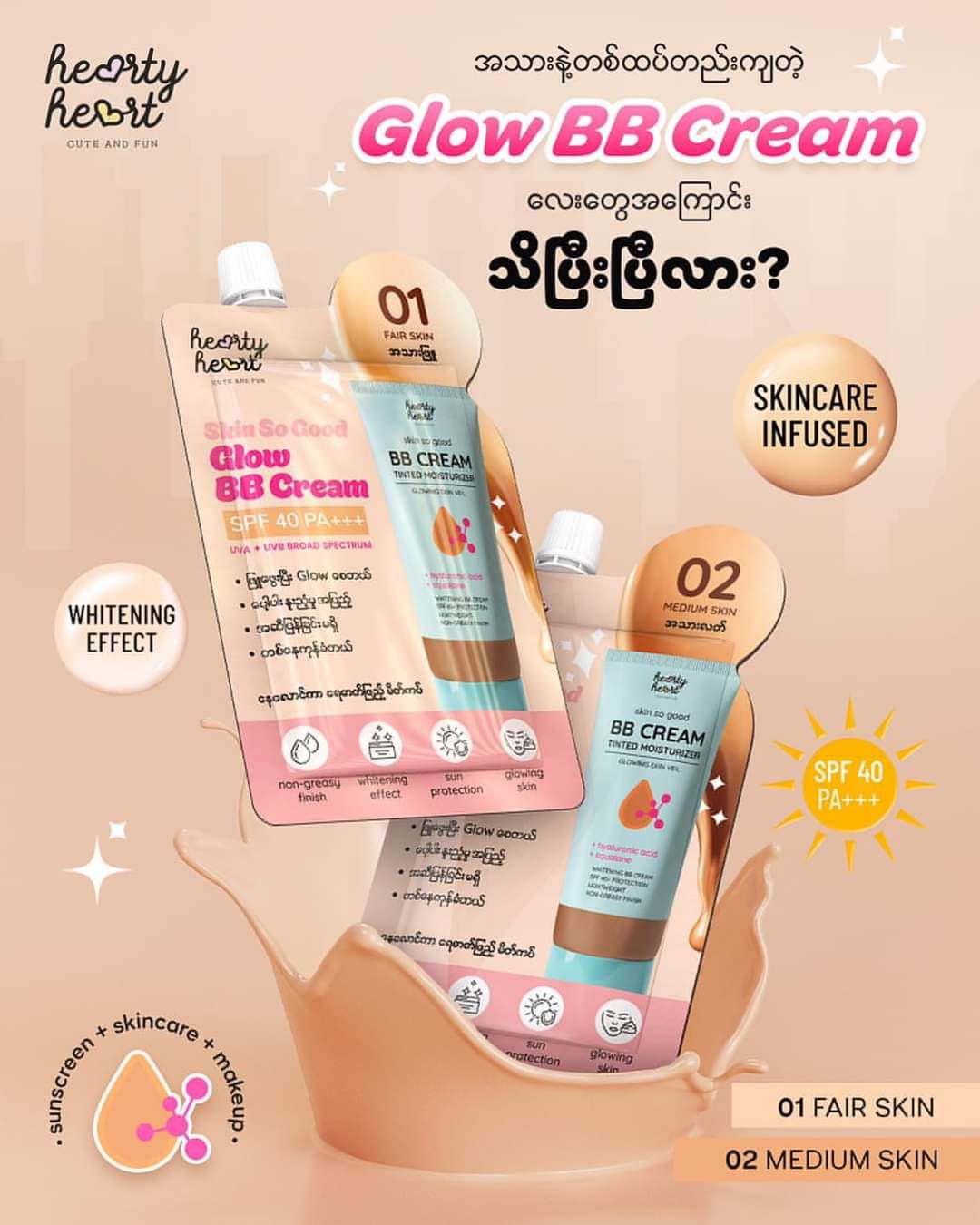 Hearty Heart_Glow BB Cream