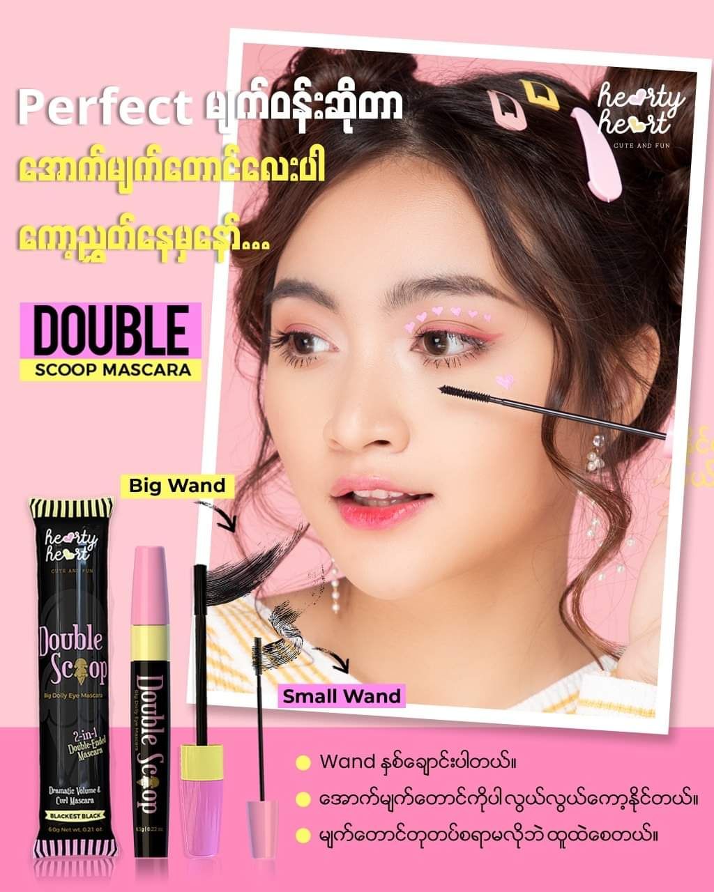 Hearty Heart_Double Scoop Mascara