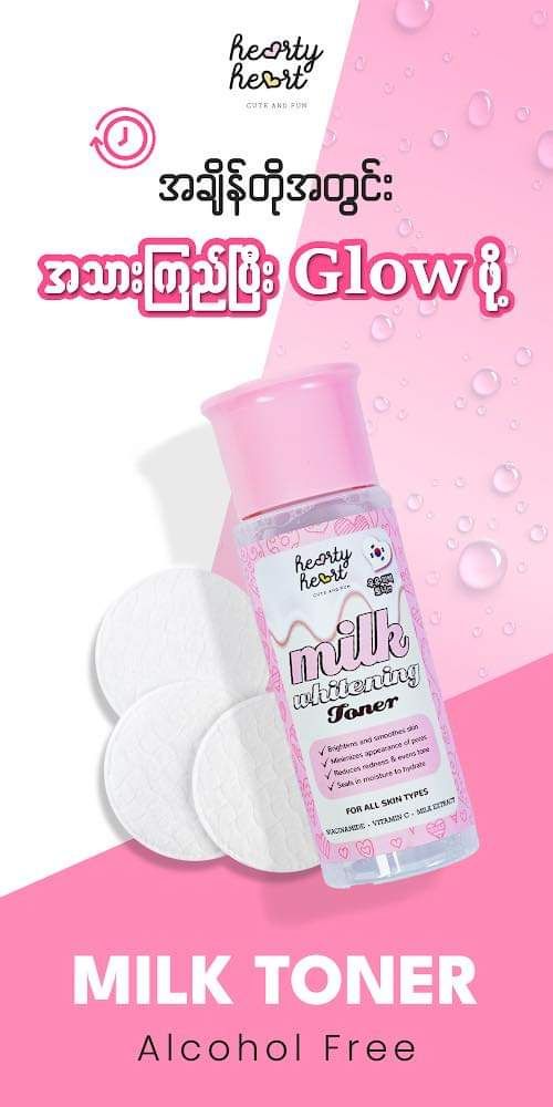 Hearty Heart_Milk Whitening Toner
