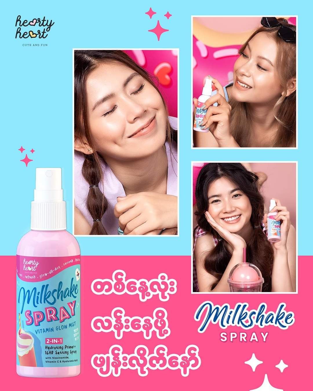 Hearty Heart_Milk Shake Spray