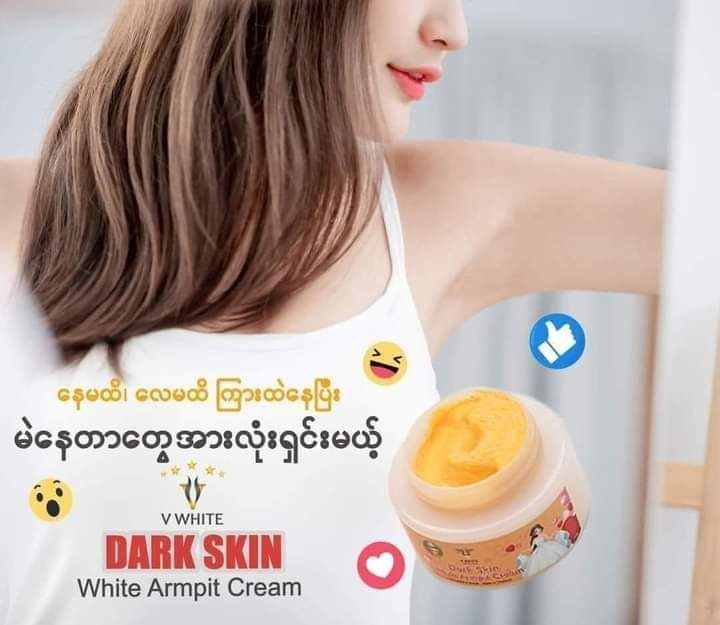 V Love_White Armpit Cream