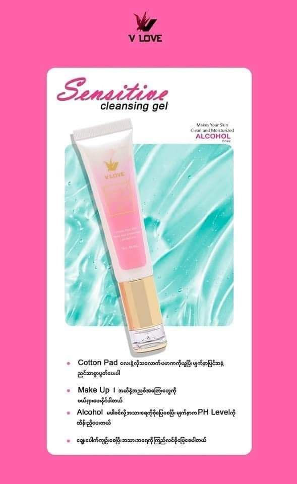 V Love_Sensitive Cleansing Gel