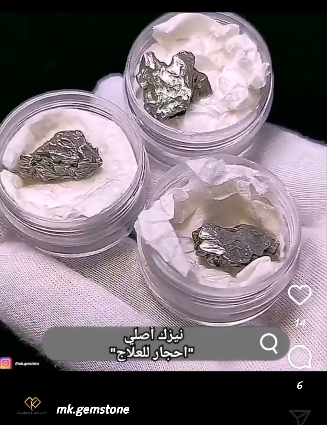 أحجار نيزك كامبو ديل سيلو