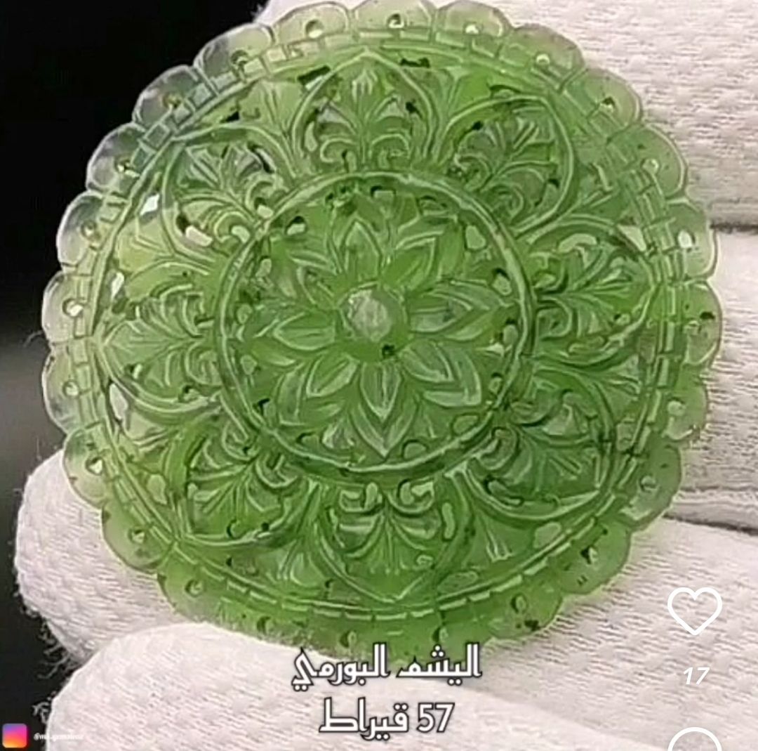 حجر يشم بورمي 