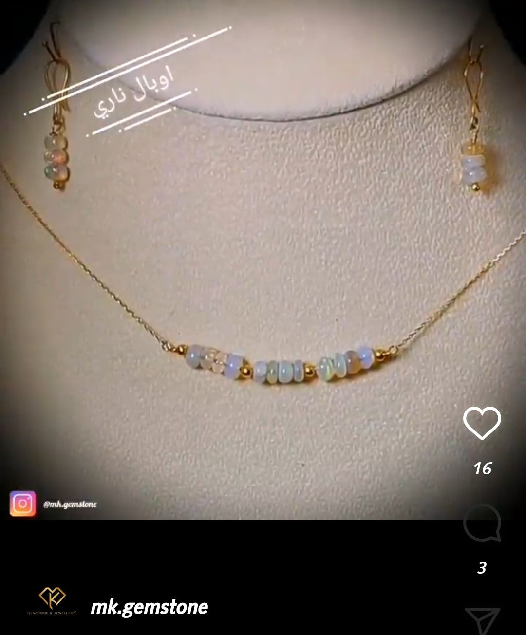 طقم ذهب أوبال ناري