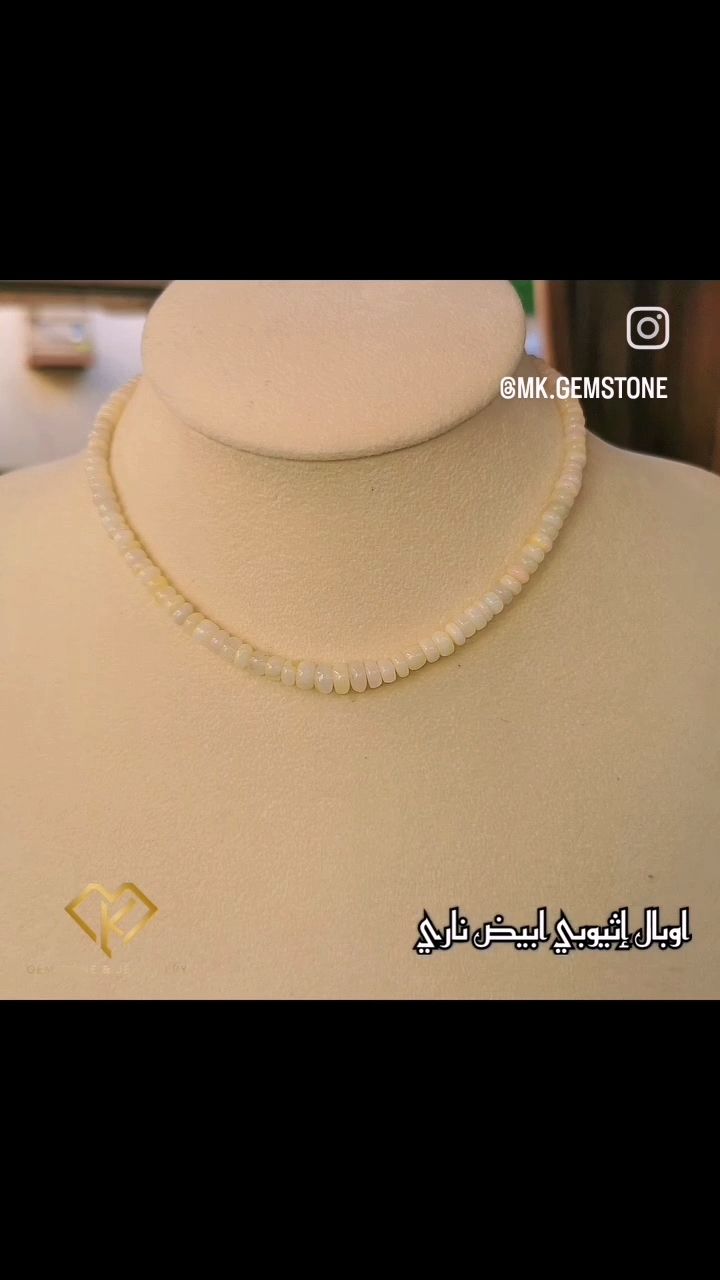 عقد أوبال أبيض إثيوبي صافي 