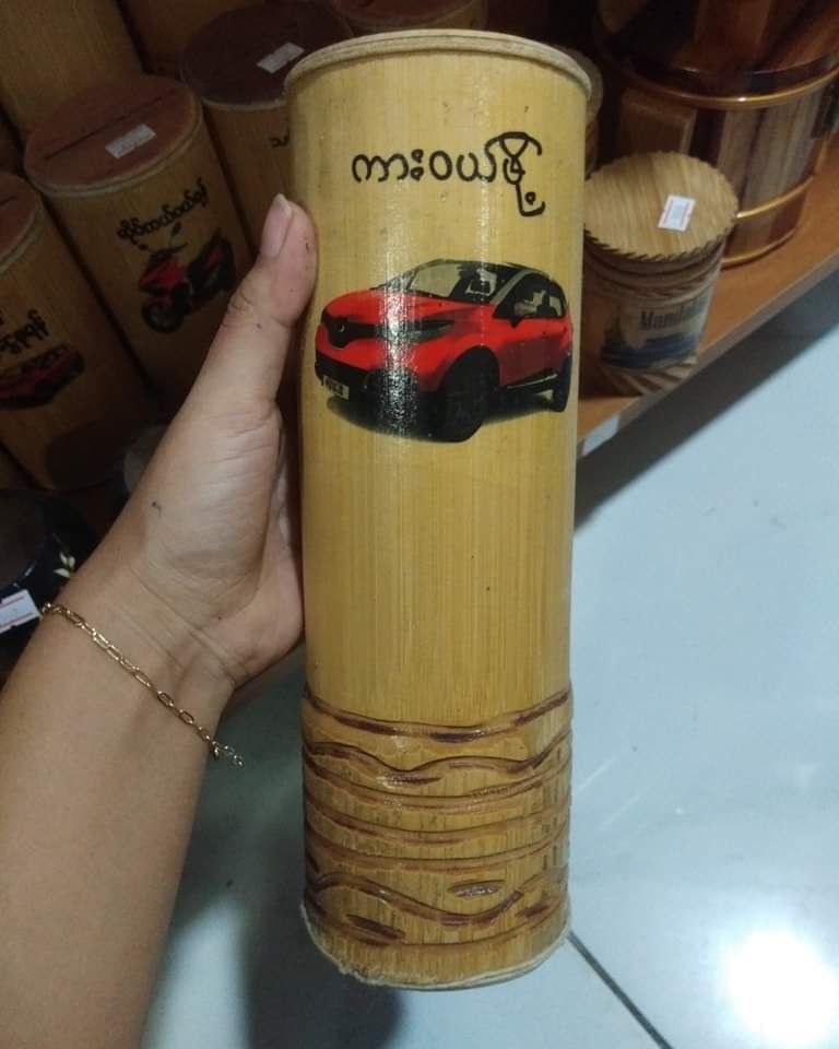 Yoe Yar Zay_ဝါးစုဗူး