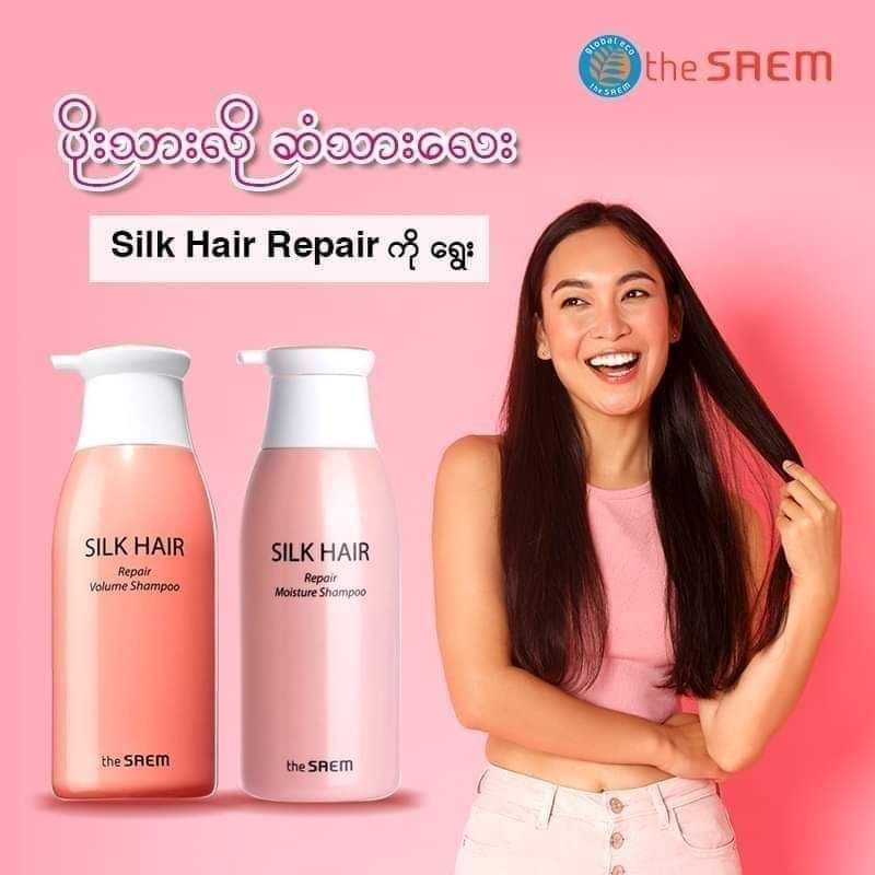 The Saem_Silk Hair Repair Shampoo