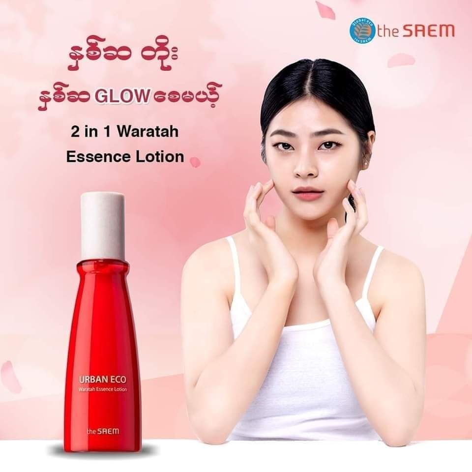 The Saem_2 in 1 Waratah Essence Lotion