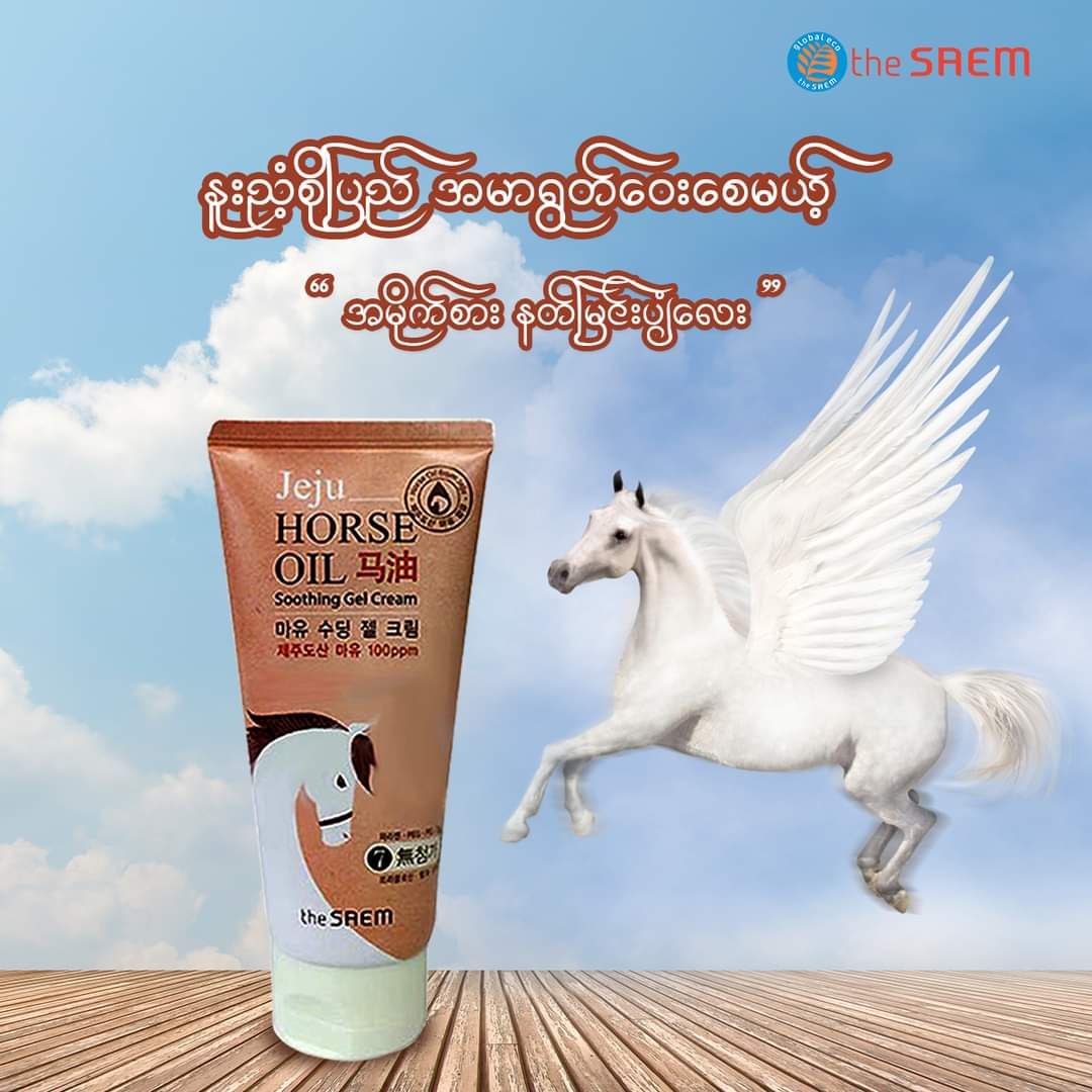 The Saem_Horse Oil Soothing Gel
