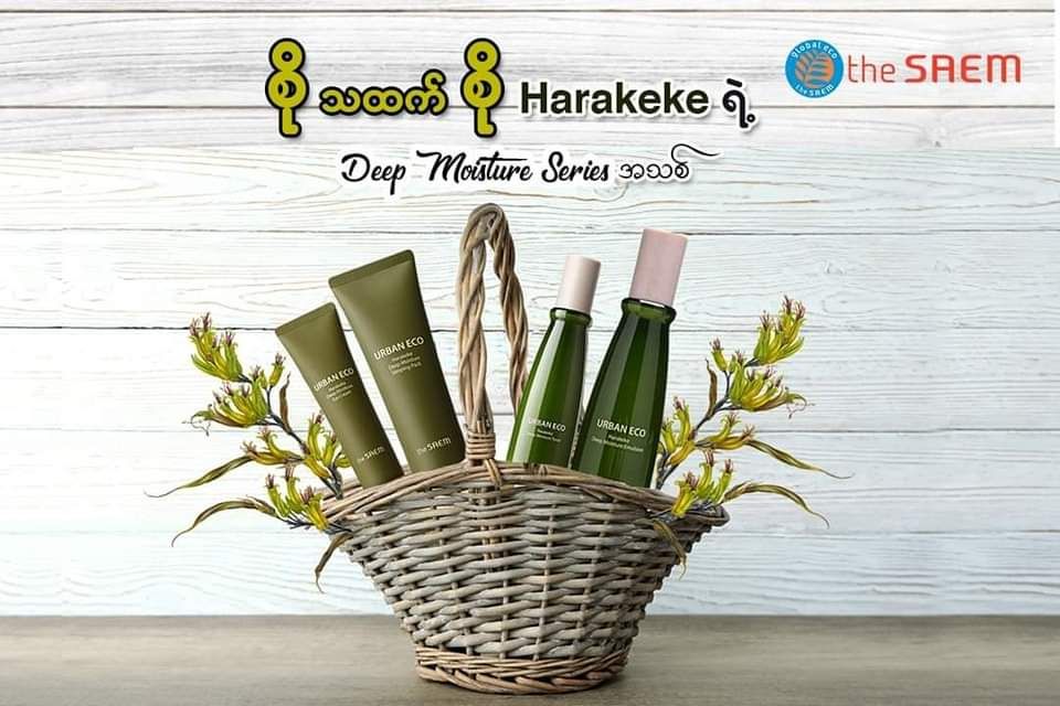 The Saem_Harakeke Deep Moisture Series