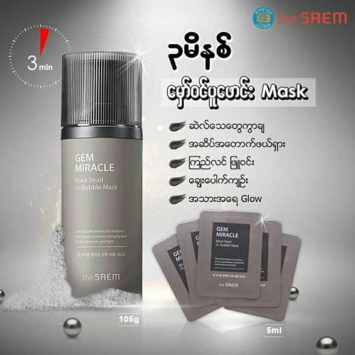 The Saem_O2 Bubble Mask